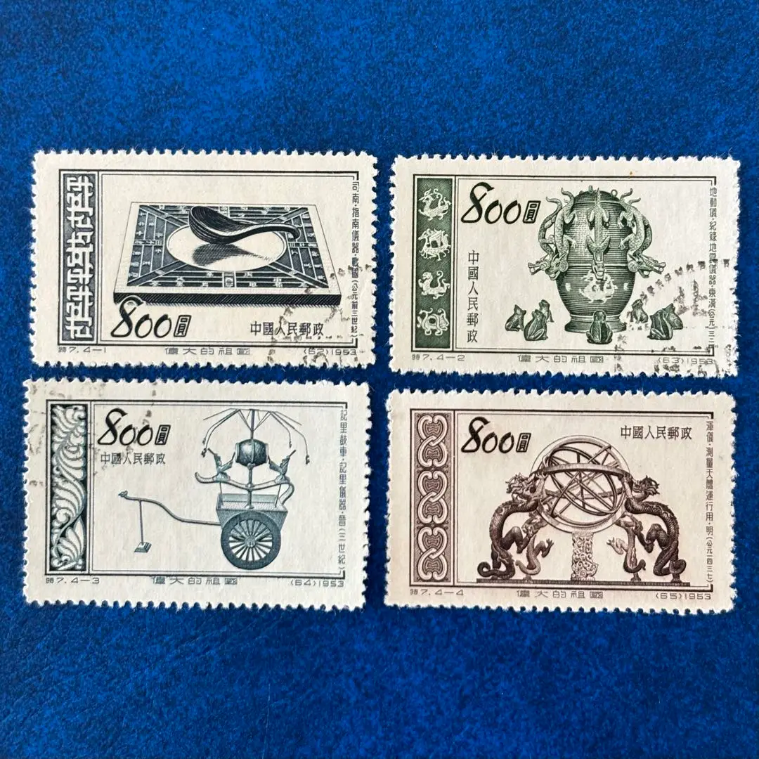 中国切手　1953年　軍人切手（空軍）未使用　稀少品 2025年最新】切手 中国 1953の人気アイテム - メルカリ