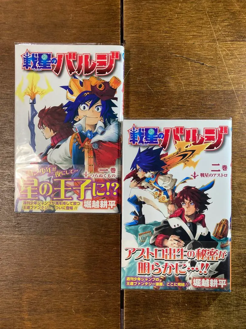 2025年最新】戦星のバルジ 1 の人気アイテム - メルカリ