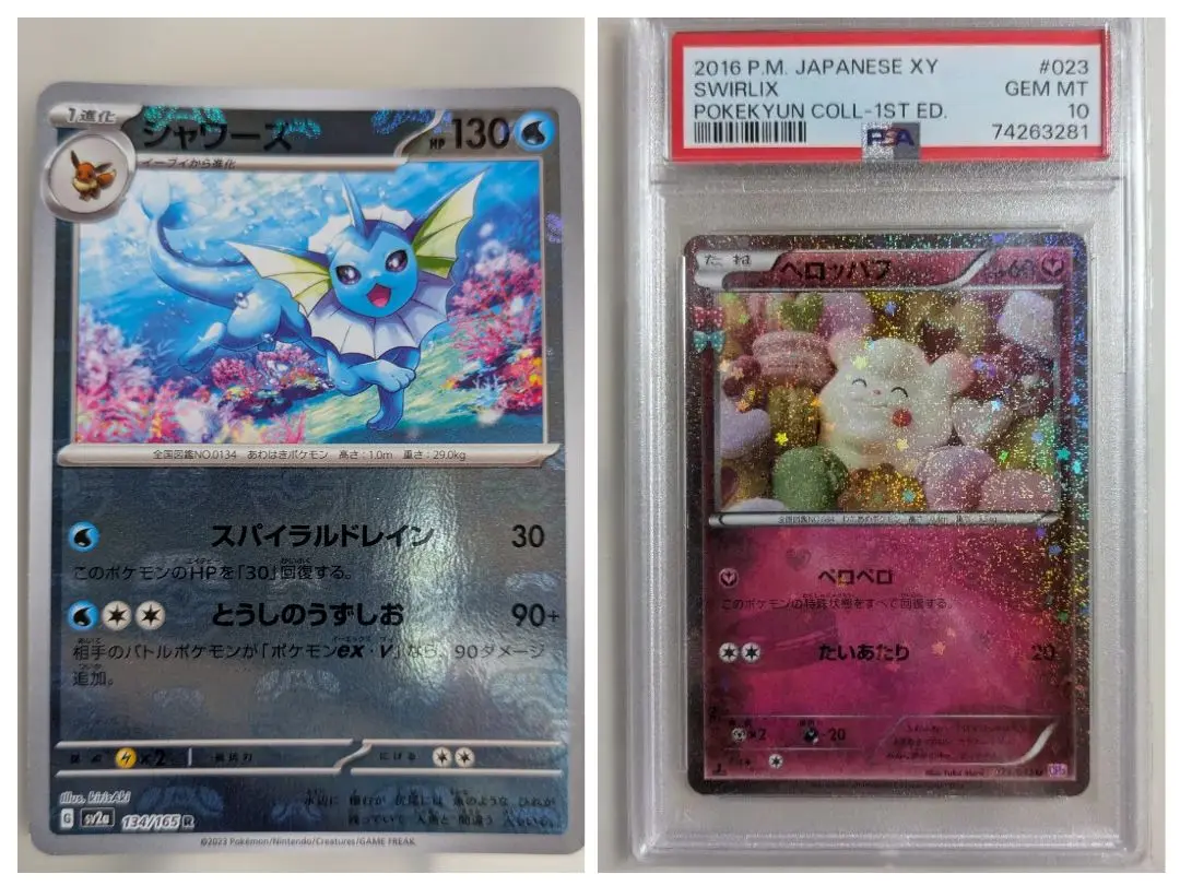 2025年最新】ペロッパフ psa10の人気アイテム - メルカリ
