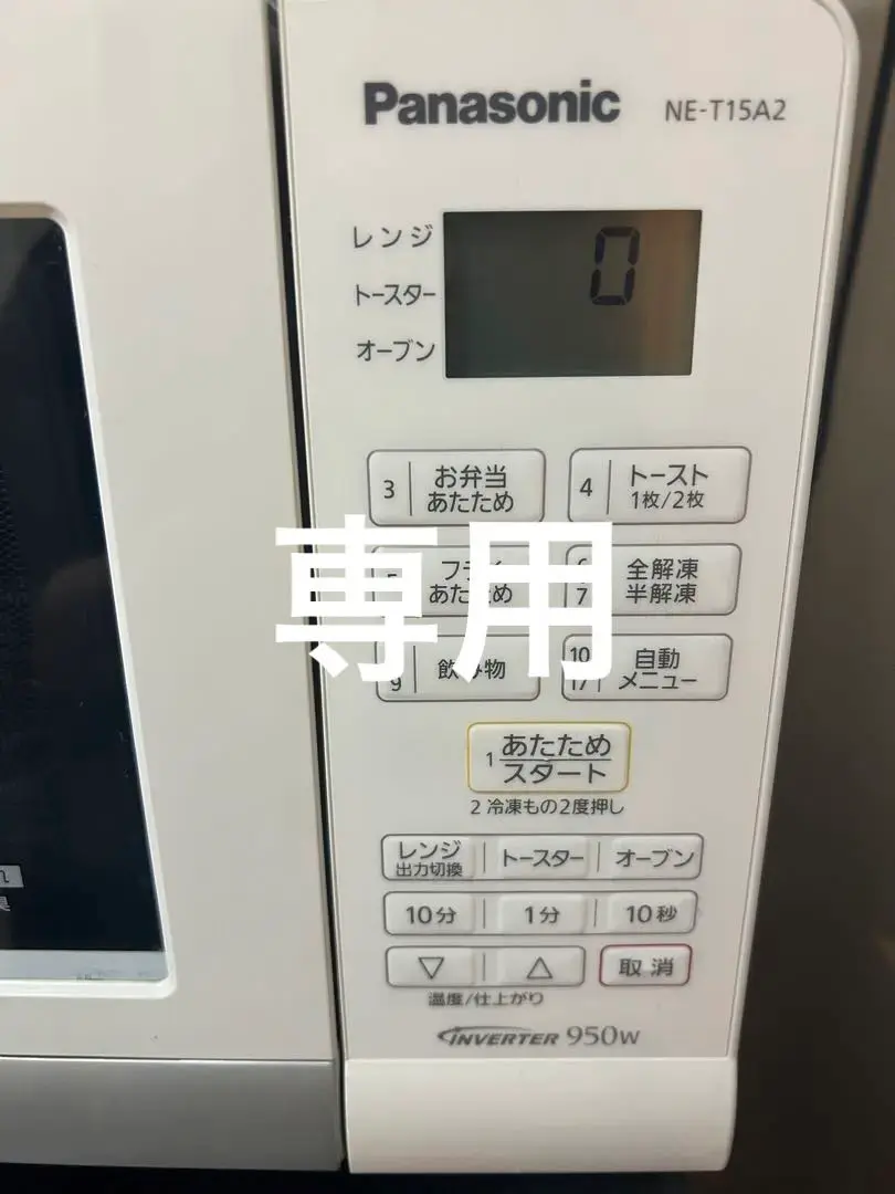 Amazon | パナソニック オーブンレンジ 電子レンジ 15L ターン