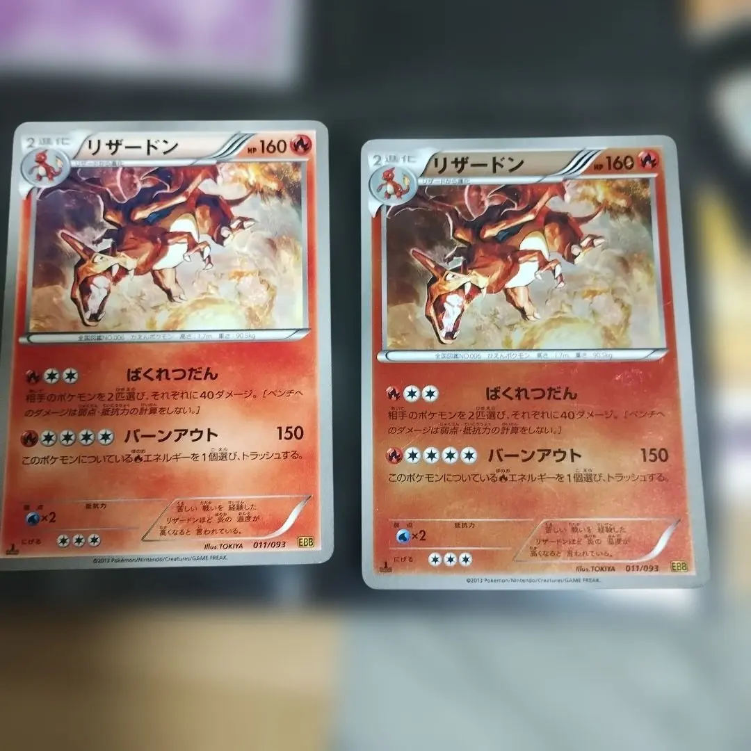 2025年最新】リザードン 011/093の人気アイテム - メルカリ