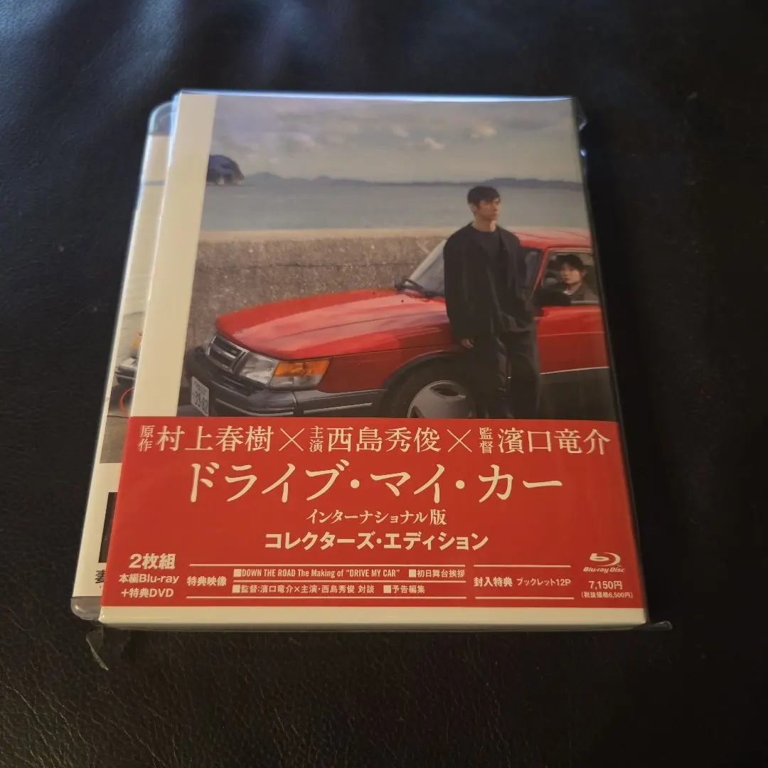 ドライブ マイ カー パンフレット fit=scale-down,w=1200