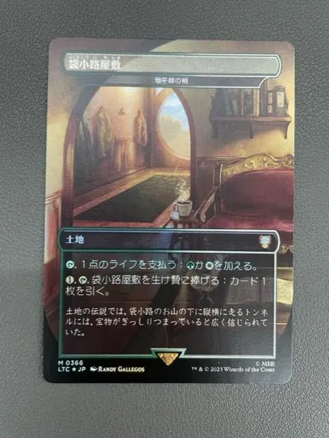 MTG 地平線の梢 袋小路屋敷 サージfoil 指輪物語 Foil】【日本語版】【袋小路屋敷】地平線の梢/Horizon Canopy