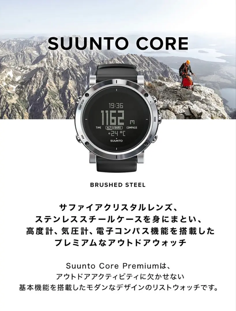 2025年最新】core steel suuntoの人気アイテム - メルカリ