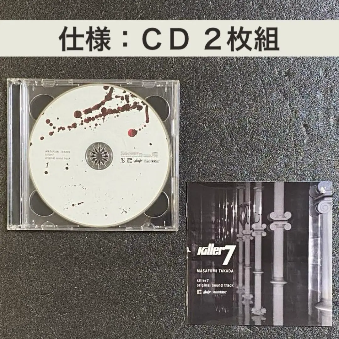 2025年最新】killer7 サウンドトラックの人気アイテム - メルカリ