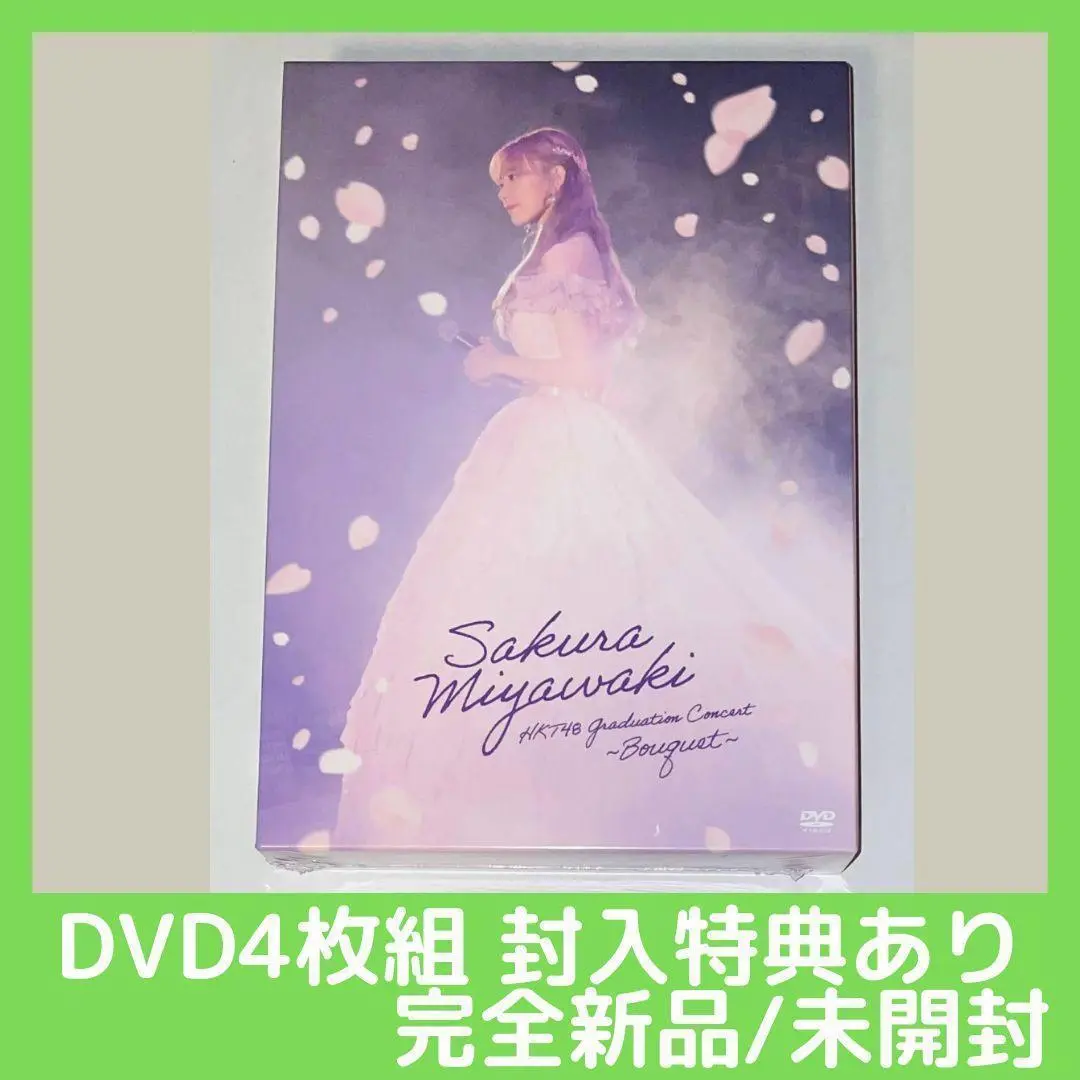 HKT48 宮脇咲良卒業コンサートBlu-rayDVD 【値下げ可能】 71IjwKwQQvL._UF1000,1000_QL80_.jpg