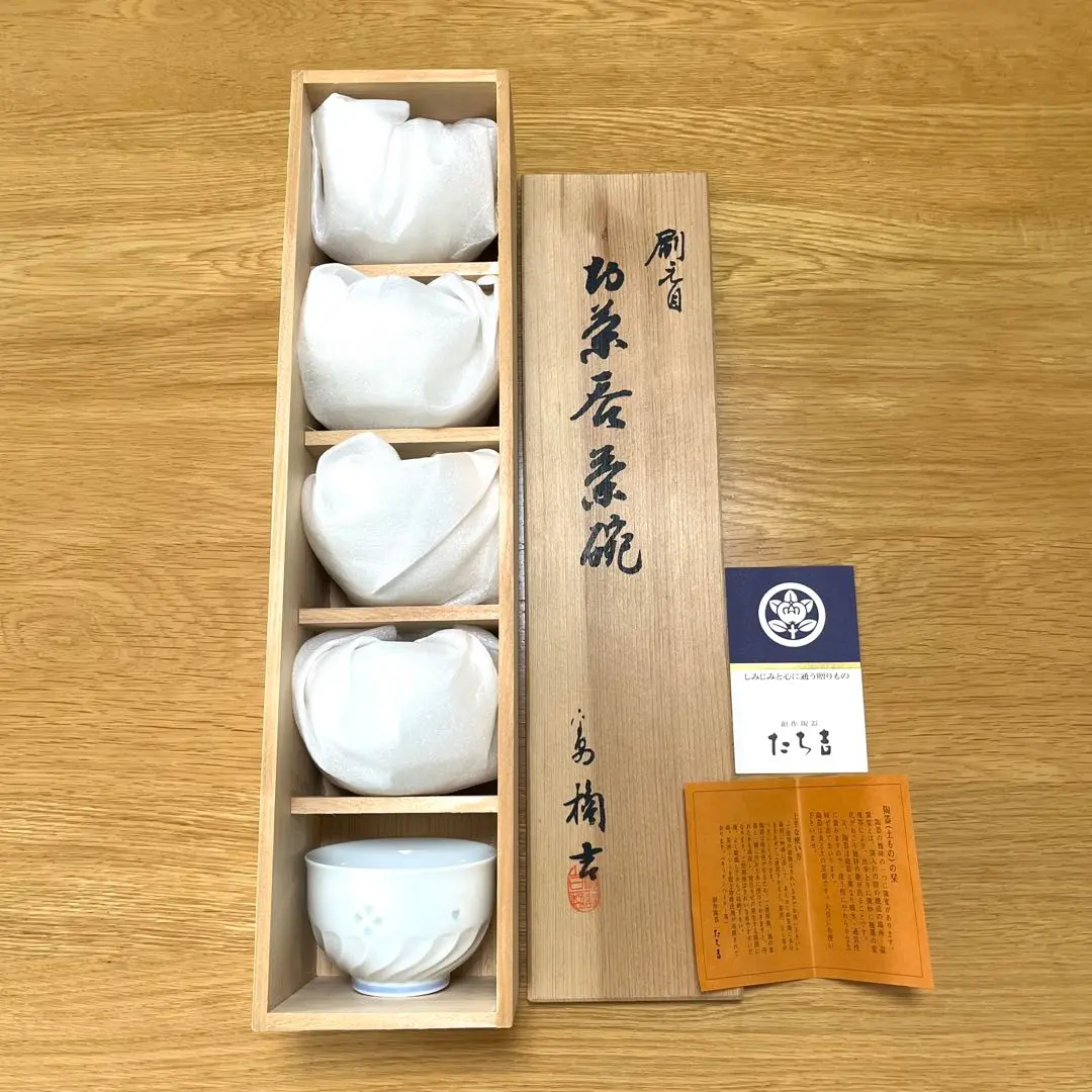 ◆ 茶碗　楠吉 ◆ m53733796326_1.jpg?1736749284
