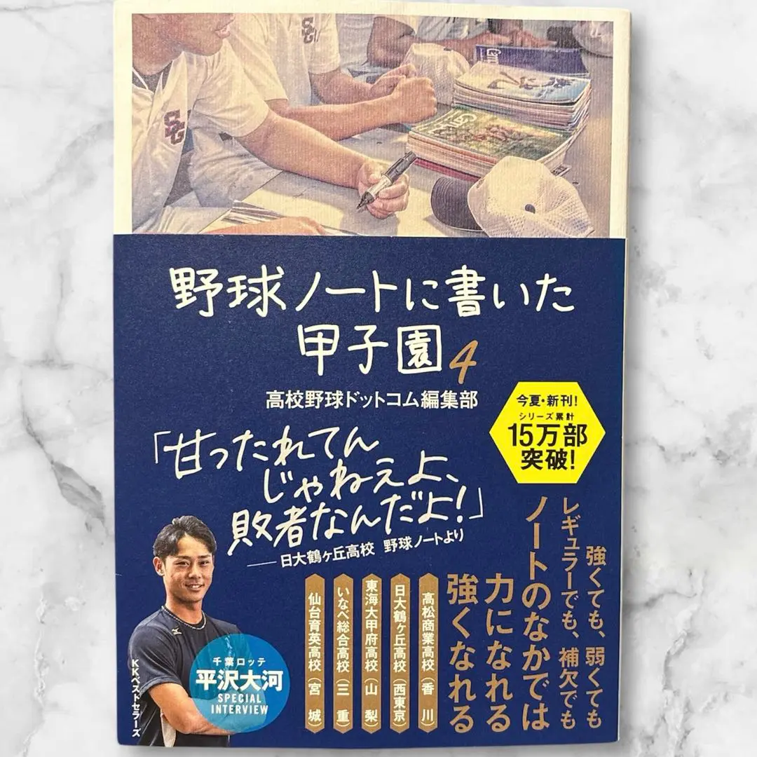 2025年最新】東海大甲府 野球部の人気アイテム - メルカリ