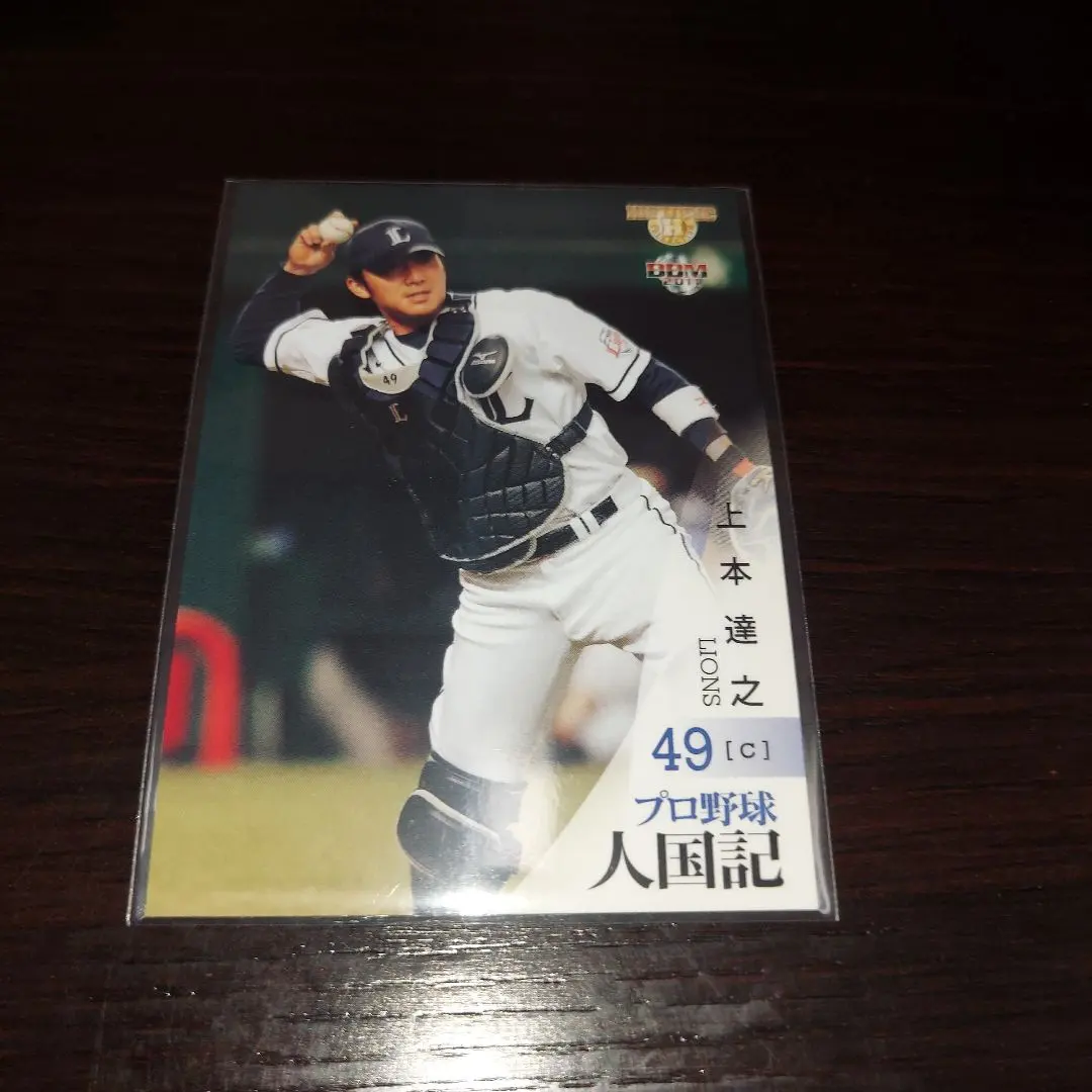 Thumbnail of 2011 BBM Baseball Player Nationality Series, Tatsuyuki Uemoto Card #131