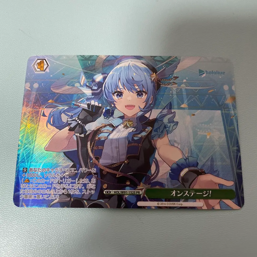 ヴァイスシュヴァルツ ホロライブ オンステージ OFR ホイル ヴァイスシュヴァルツ ホロライブ オンステージ OFR ホイル
