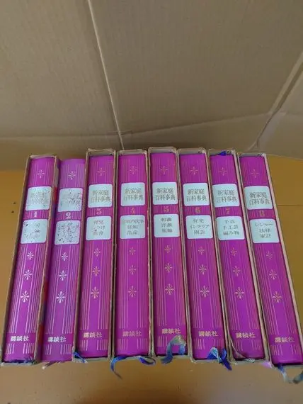 講談社 - 講談社 新家庭百科事典 MARITA マリータエクセレントA 1巻～8巻 m53744117418_1.jpg?1751976997