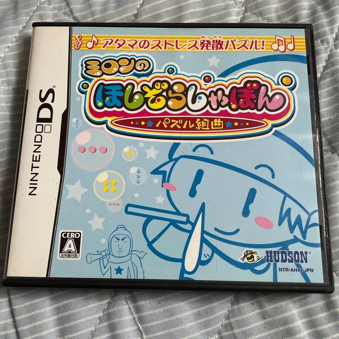 ミロンのほしぞらしゃぼん パズル組曲 中古ゲーム | ブックオフ