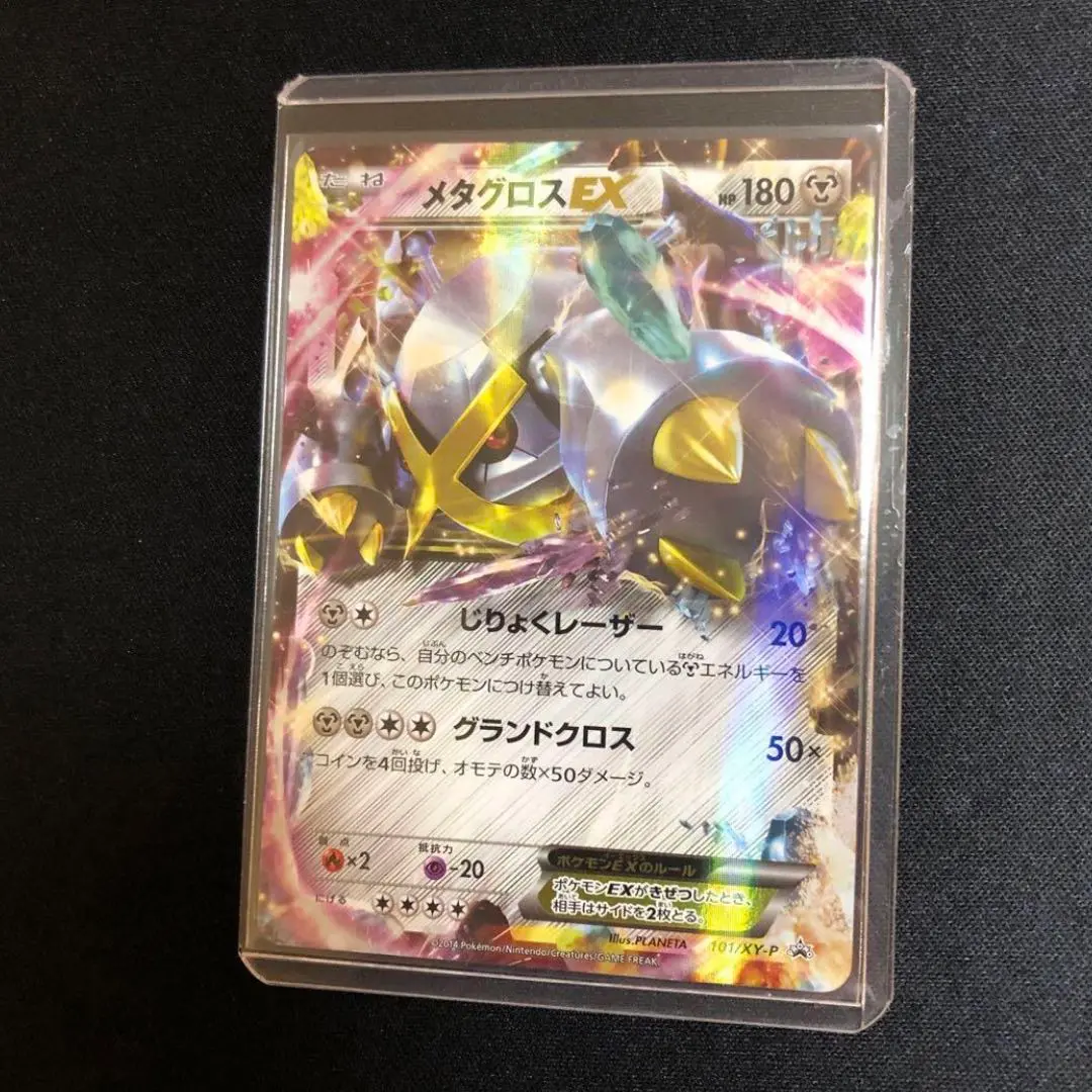 ポケモンカード　PSA10 メタグロスEX 101/XY-P 色違い　PROMO ポケモンカード メタグロスEX 101/XY-P プロモ 色違い ポケカ