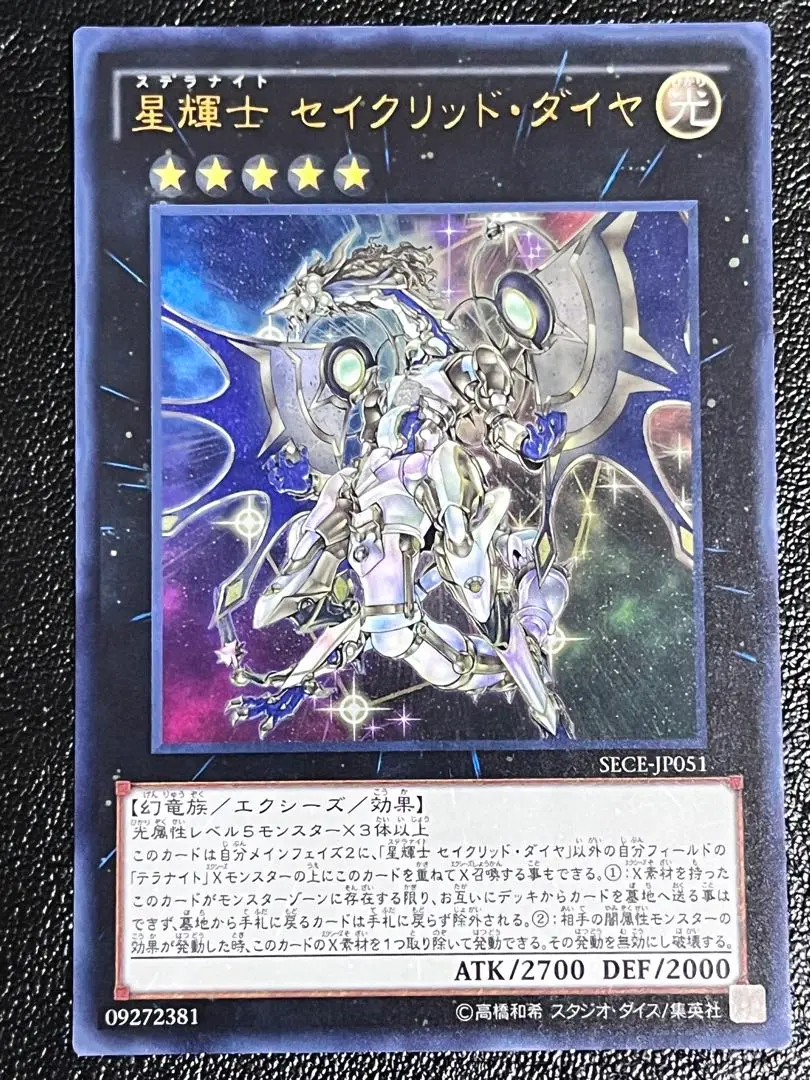 遊戯王 プトレマイオス セイクリッドダイヤ プレアデス アジア版 旧シク 2025年最新】セイクリッド・ダイヤ シークレットの人気アイテム