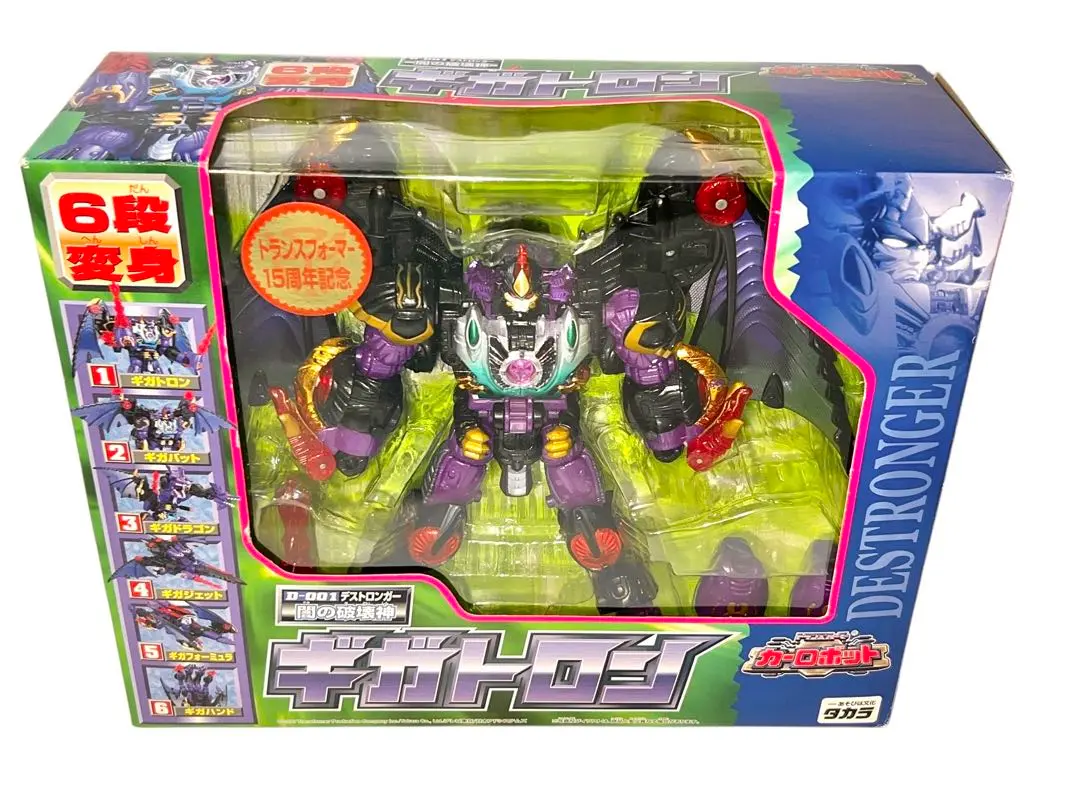 トランスフォーマー　カーロボット　ギガトロン　箱説あり トランスフォーマー カーロボット D-001 ギガトロン - 変圧器たち