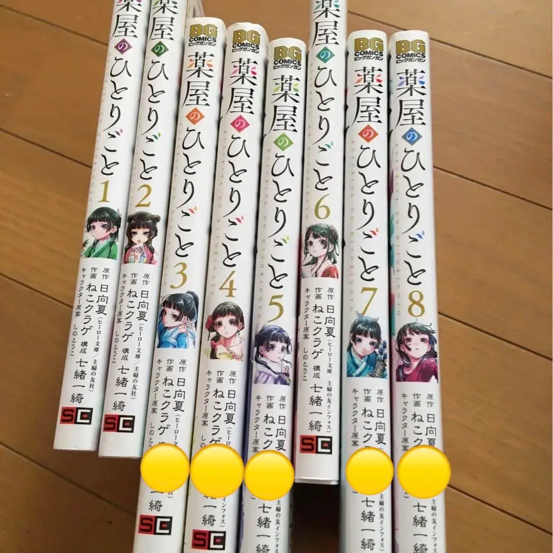 2025年最新】薬屋のひとりごと 5 ビッグガンガンコミックスの