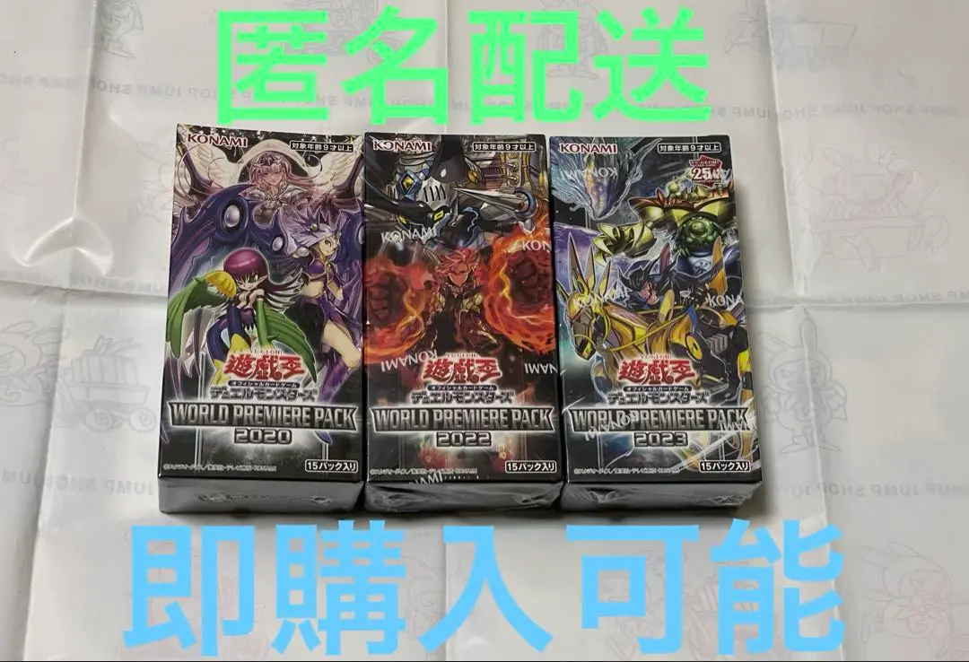 遊戯王 ワールドプレミアパック2023 未開封12box シュリンク付