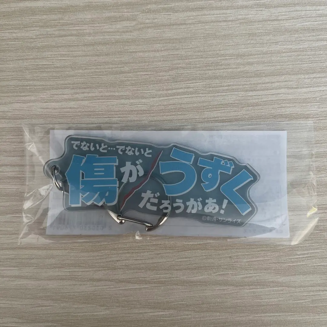 2025年最新】名台詞キーホルダー seedの人気アイテム - メルカリ