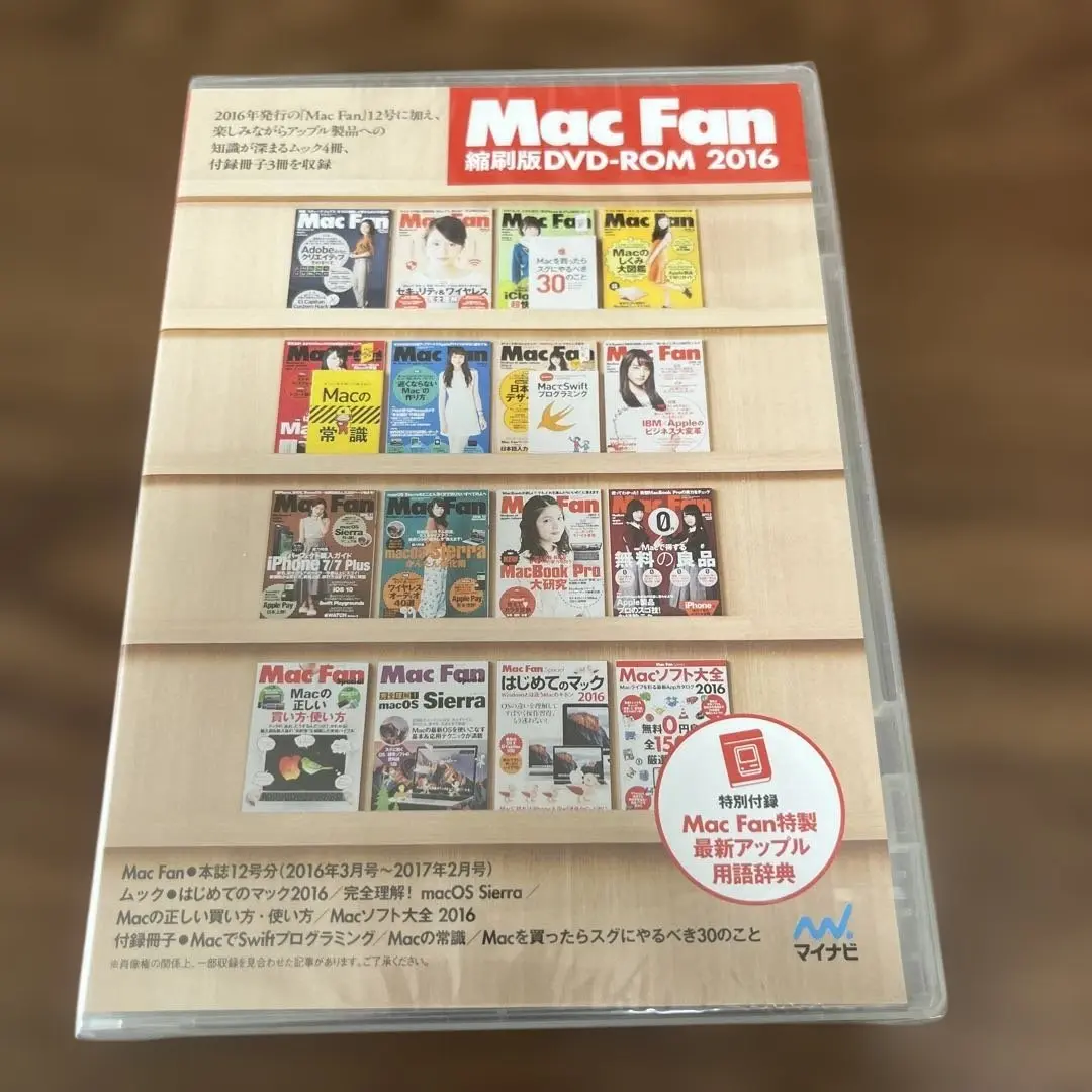 2025年最新】Mac Fan 縮刷版の人気アイテム - メルカリ
