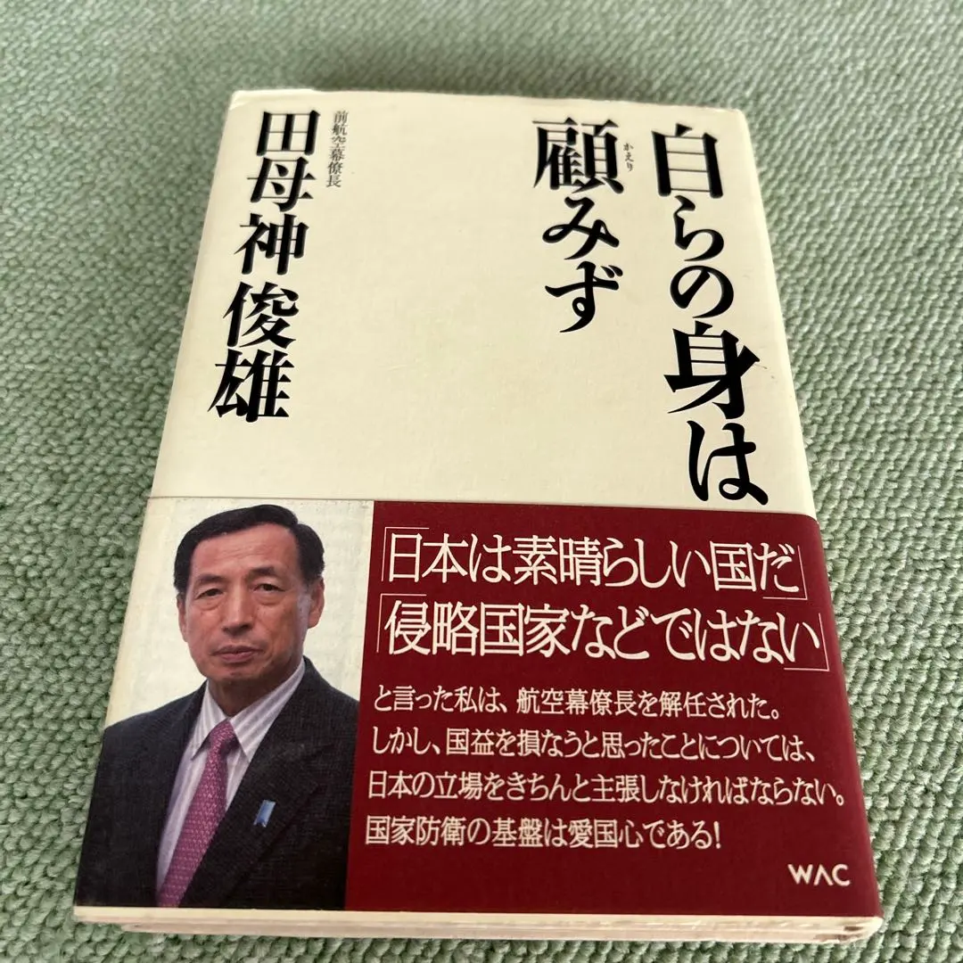 Thumbnail of without regard for one's own safety