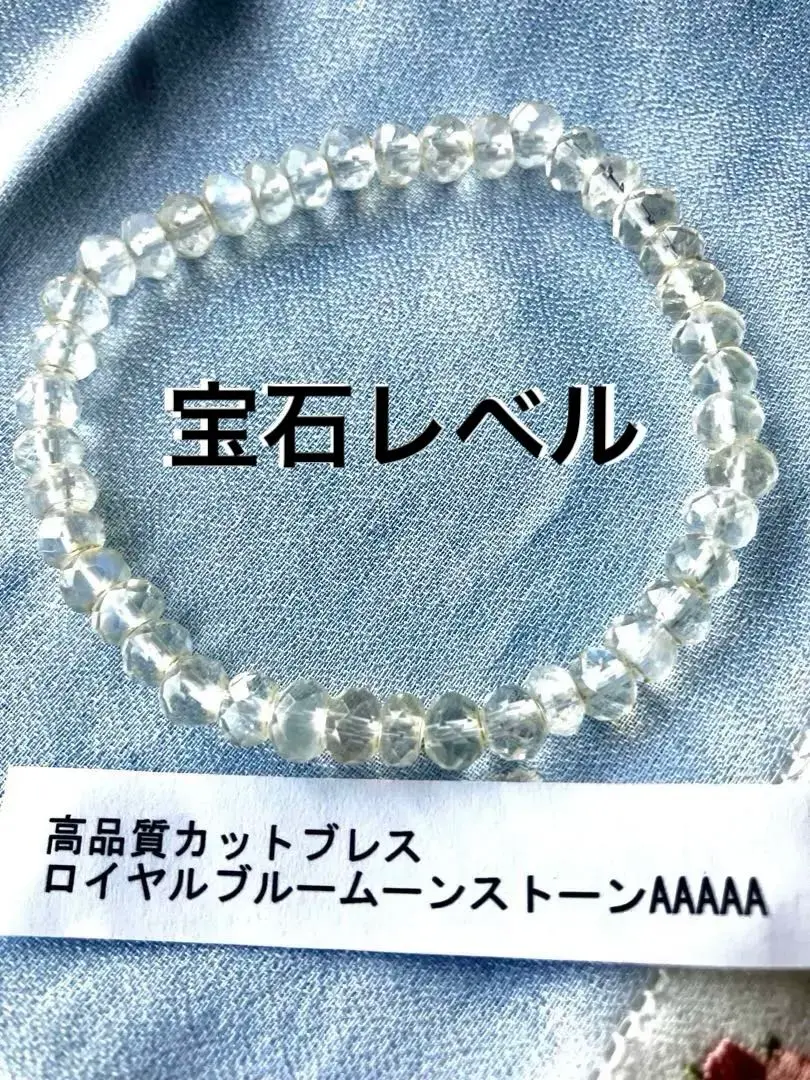 夢玉　ブレスレット　未使用　ヒーリングスペースタオ ヒーリングスペースタオ☆アルケミブレスの通販 by アックス