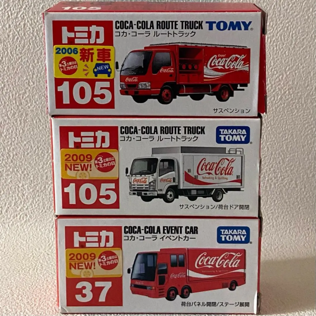 2025年最新】トミカ コカコーラ イベントカーの人気アイテム