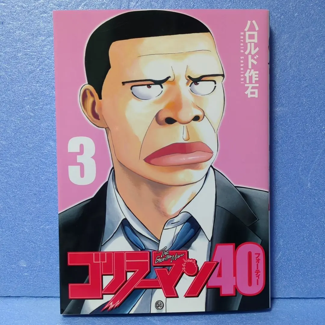 2025年最新】ゴリラーマン40 3の人気アイテム - メルカリ