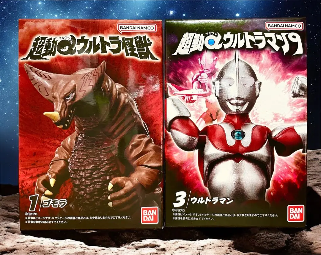超動αウルトラ怪獣123　ゴモラ　エレキング　タイラント　ソフビ　フィギュア 食玩フィギュア「超動αウルトラ怪獣2」本日発売！ - HOBBY Watch