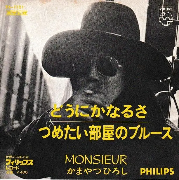 ムッシュかまやつ　レコード かまやつひろし スタジオ・ムッシュ LP 見本盤 レコード