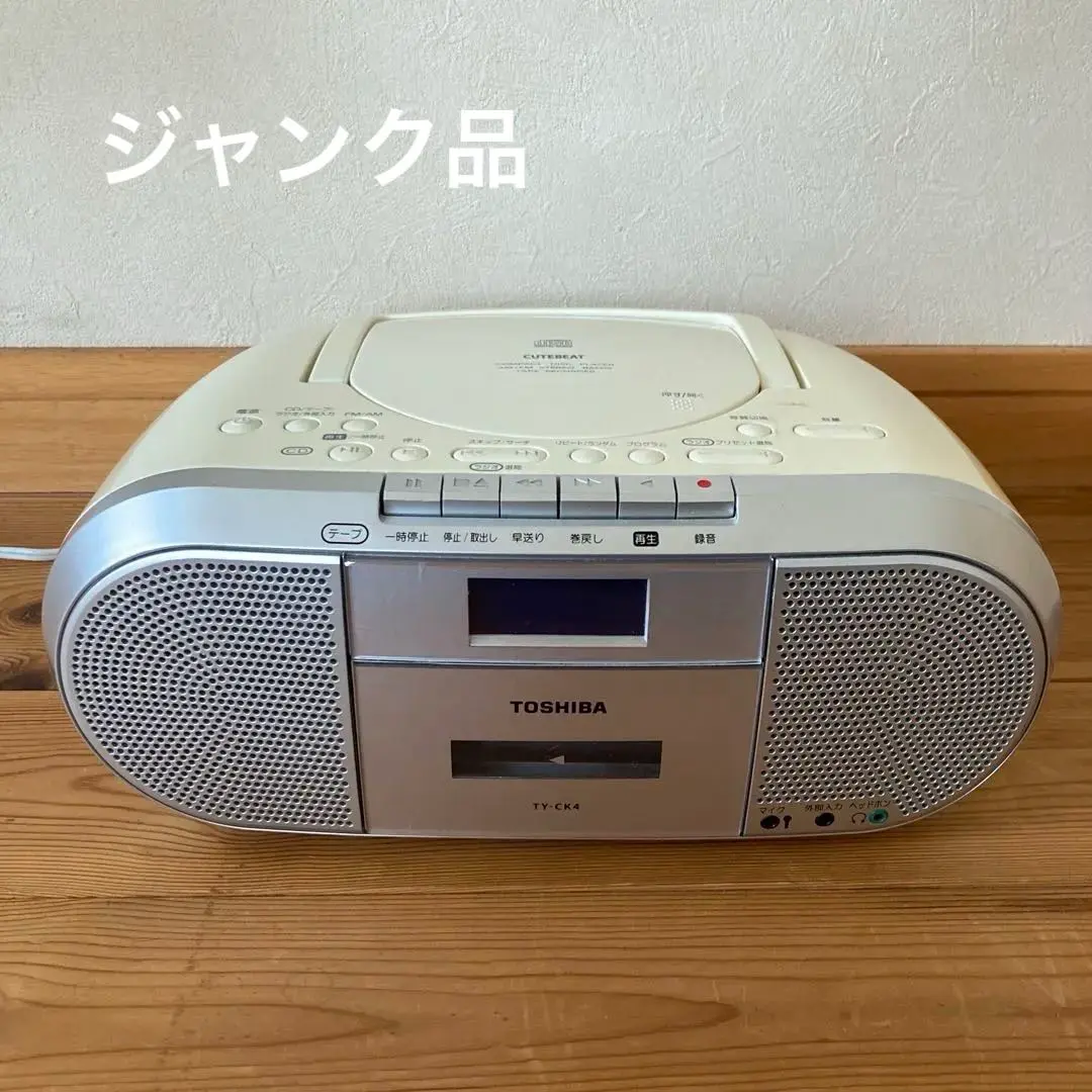 東芝 CDラジオカセットレコーダー TY-CK4 新品 未使用品 TOSHIBA TY-CK4：CDラジオカセットレコーダー：東芝エルイー