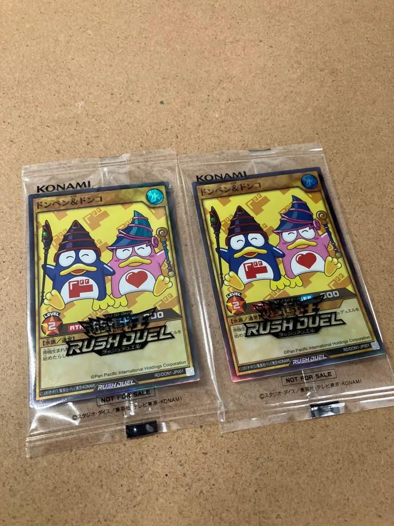 ドンペン ＆ ドンコ 遊戯王 RUSHDUEL プロモ セット ドンキ コラボ ドンペン ＆ ドンコ 遊戯王 RUSHDUEL プロモ セット ドンキ コラボ