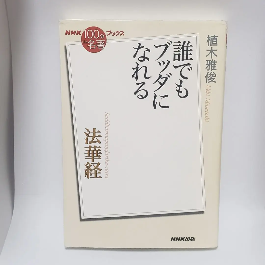2025年最新】ブッダの休日の人気アイテム - メルカリ