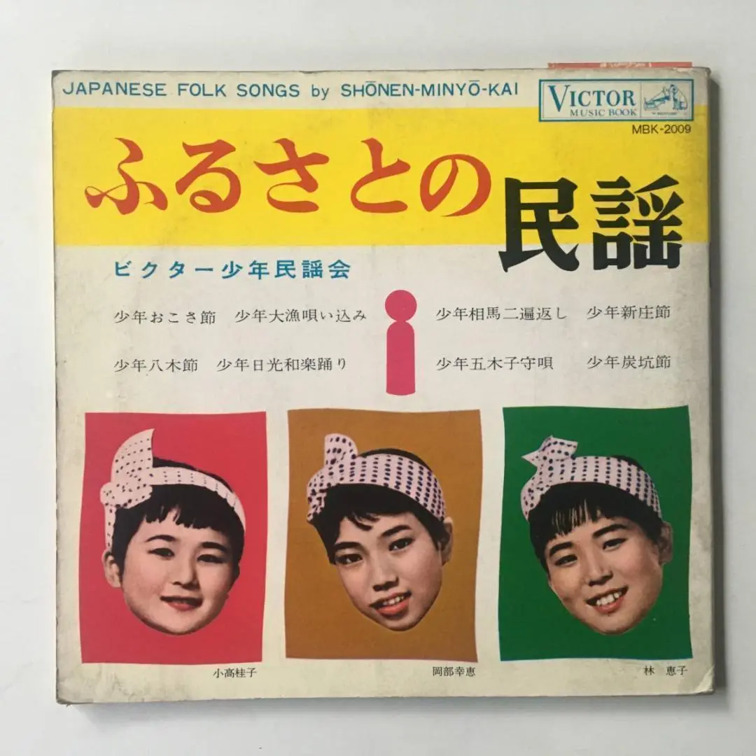 未開封新品 ビクター少年民謡会 民謡ふるさと自慢 CD5枚組 未開封新品 ビクター少年民謡会 民謡ふるさと自慢 CD5枚組