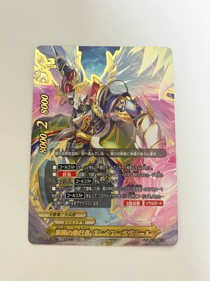 バディファイト　高潔の大天使 ガヴリール　究極レア 楽天市場】バディファイト S-BT06/S002 高潔の大天使 ガヴリール
