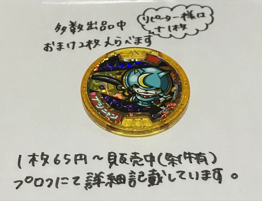 2025年最新】ブシニャン初代の人気アイテム - メルカリ