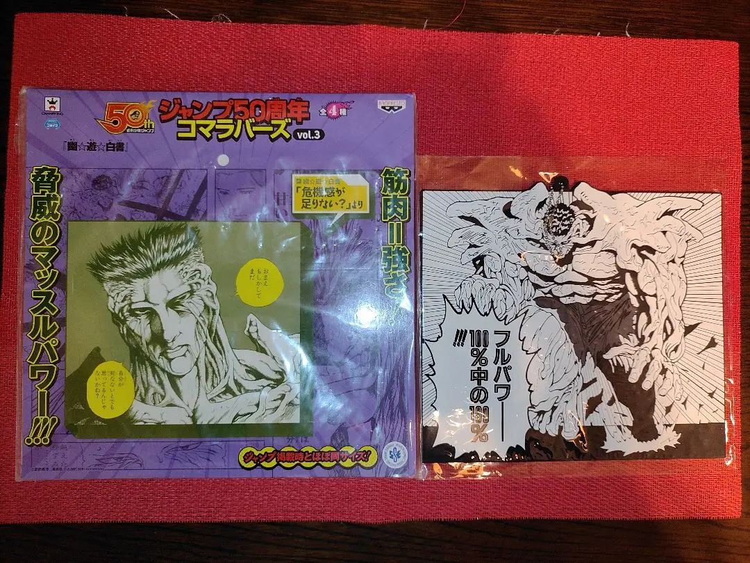 2025年最新】ジャンプ 50周年 コマラバーズの人気アイテム