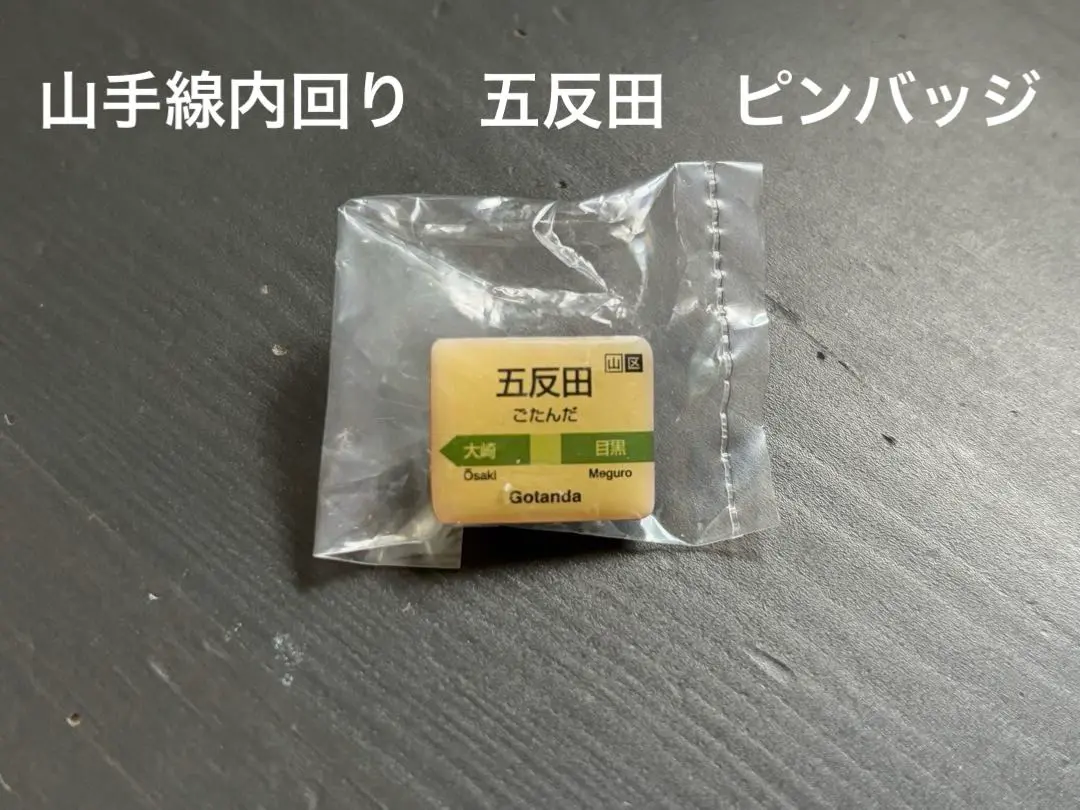 新品未開封　品川駅開業120周年記念ピンズセット 新幹線品川駅が開業20周年 構内で記念セレモニー - YouTube