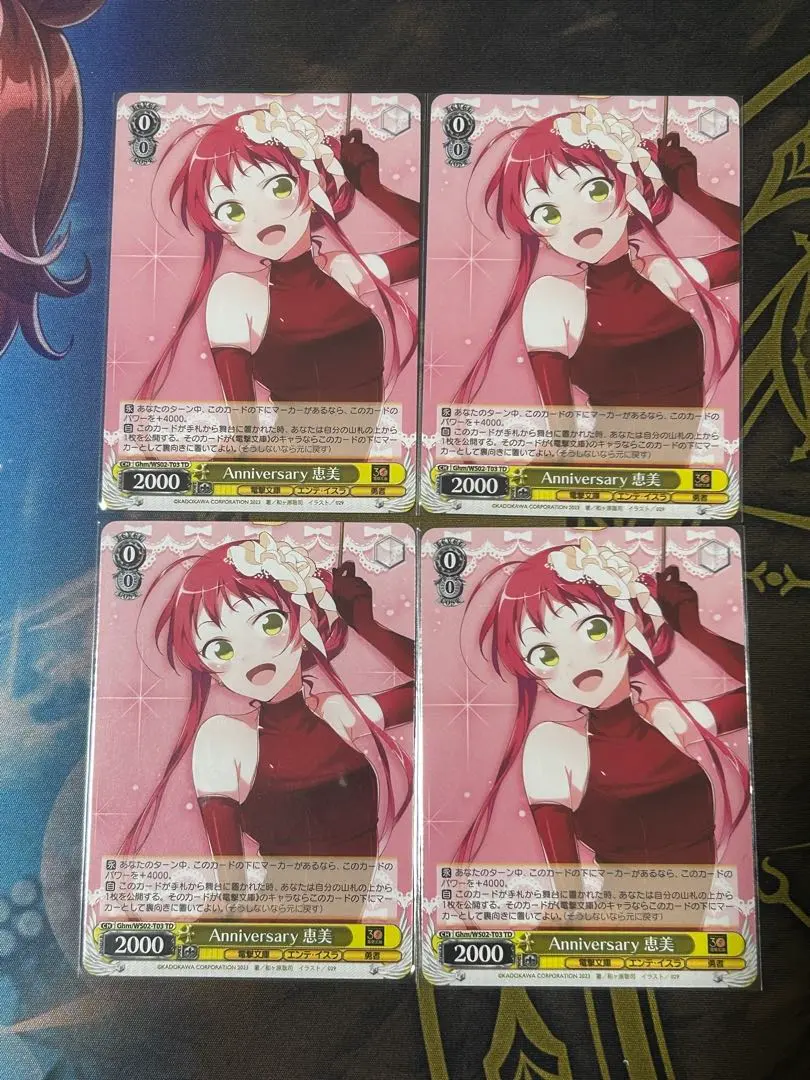 Thumbnail of [Sleeved] WS TD Anniversary Emi 4 cards