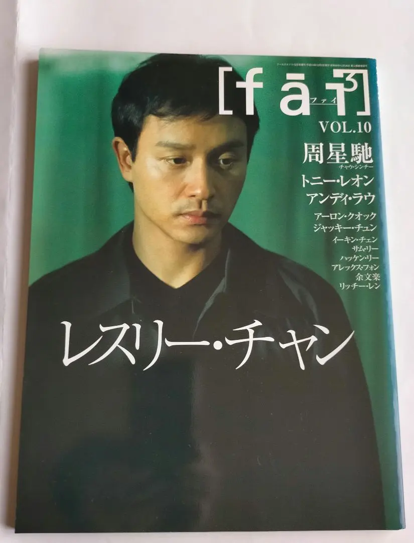 fai ファイ　追悼　レスリー・チャン fai ファイ追悼レスリー・チャン