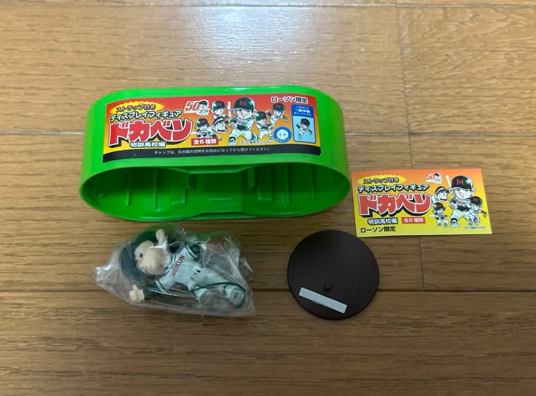 ドカベンキーホルダー 2個セット 2025年最新】ドカベンキーホルダーの人気アイテム - メルカリ