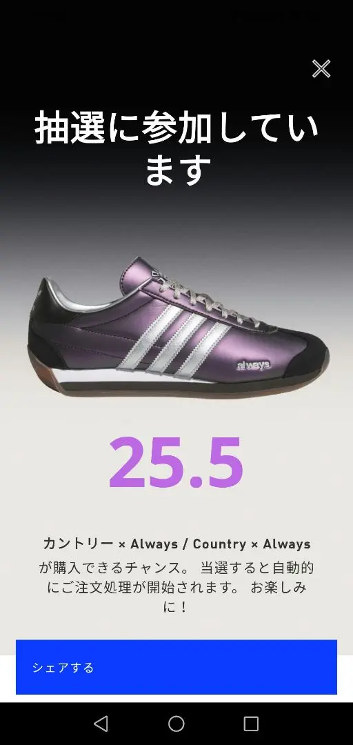 ◆コラボ◆ADIDAS COUNTRY X ALWAYS◆正規品◆男女共用◆関税込 ◇コラボ◇ADIDAS COUNTRY X ALWAYS◇正規品◇男女共用◇関税込