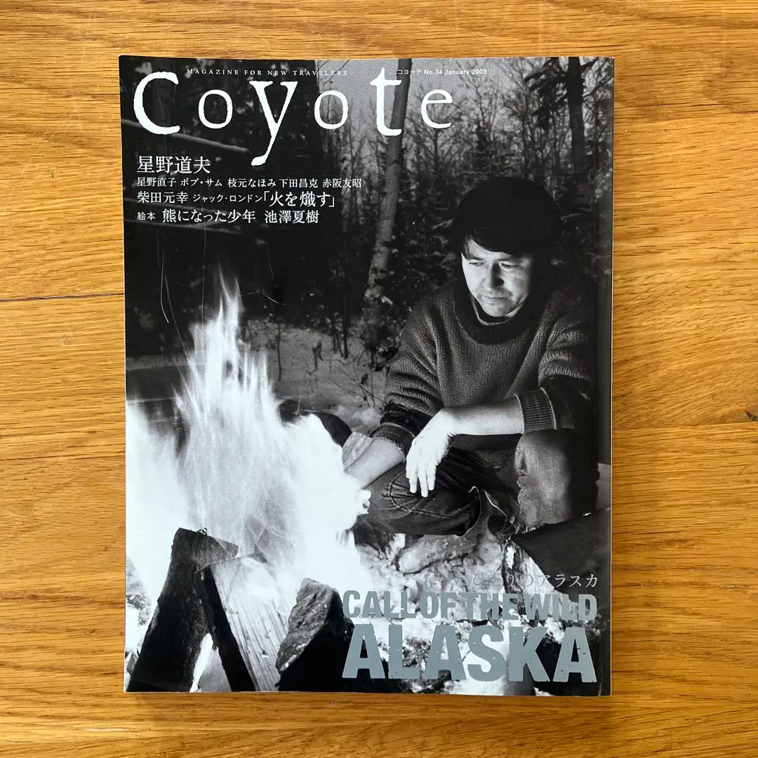 2025年最新】星野道夫 coyoteの人気アイテム - メルカリ