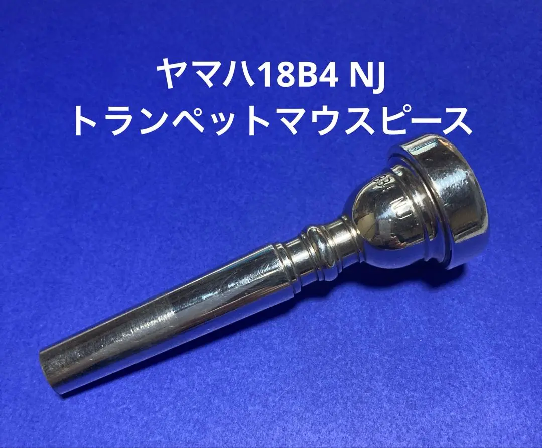 YAMAHA 11C4N 中川モデル トランペットマウスピース トランペットマウスピース YAMAHA11C4N(中川モデル)