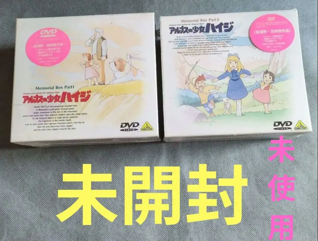 アルプスの少女ハイジ 牧場のダンス 1000P 未開封 シュリンク一部破れあり Amazon.co.jp: アルプスの少女ハイジ 「牧場のダンス」2000