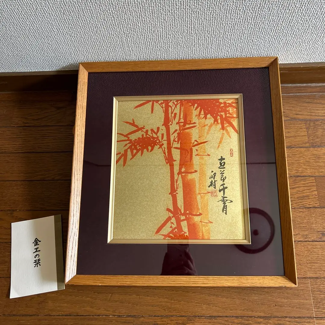#彫金　#赤竹　#縁起物　#開運　#美術品 　#木製フレーム　#金属アート 2025年最新】Yahoo!オークション -朱竹(美術品)の中古品・新品