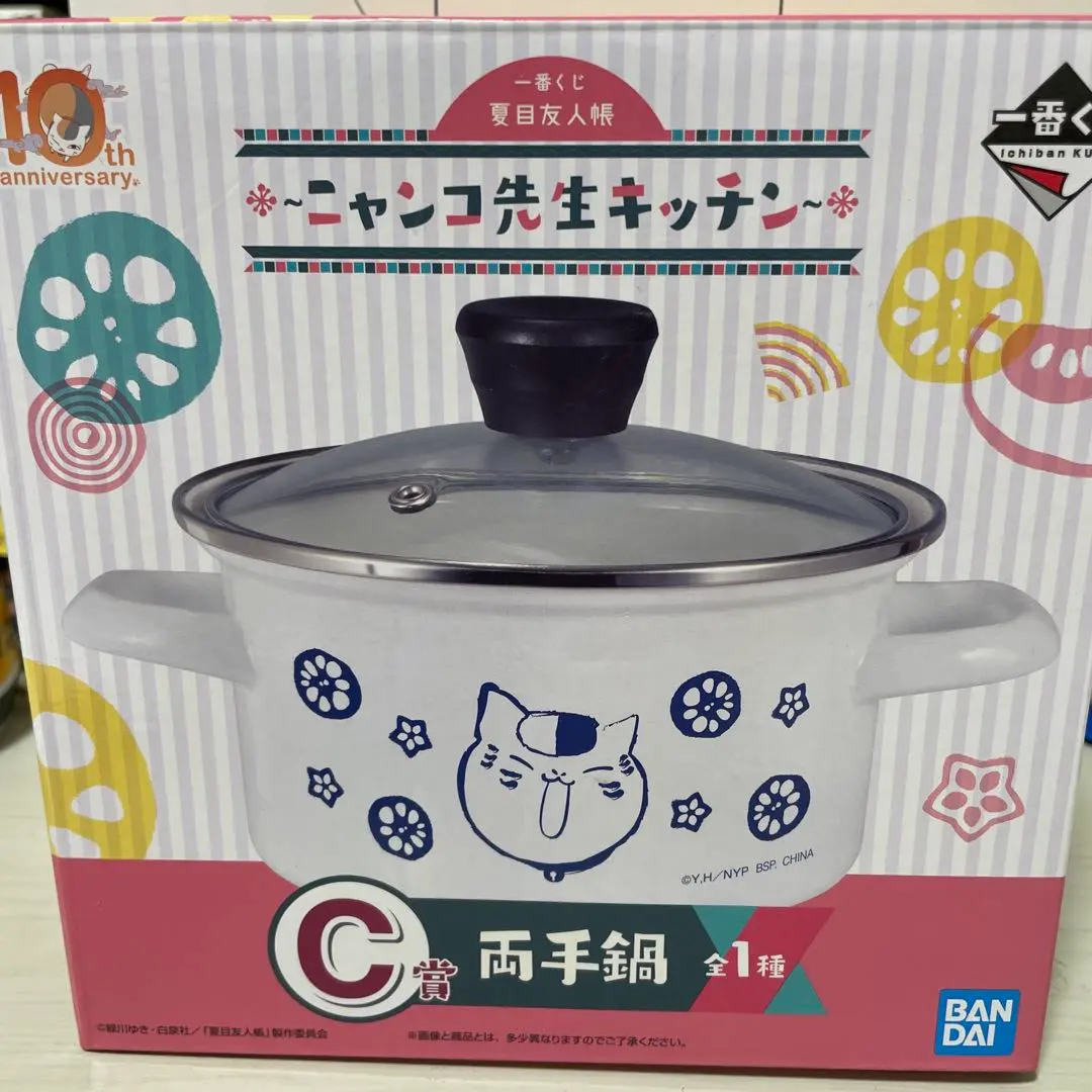 Thumbnail of Ichiban Kuji Natsume's Book of Friends C Prize: Casserole Dish