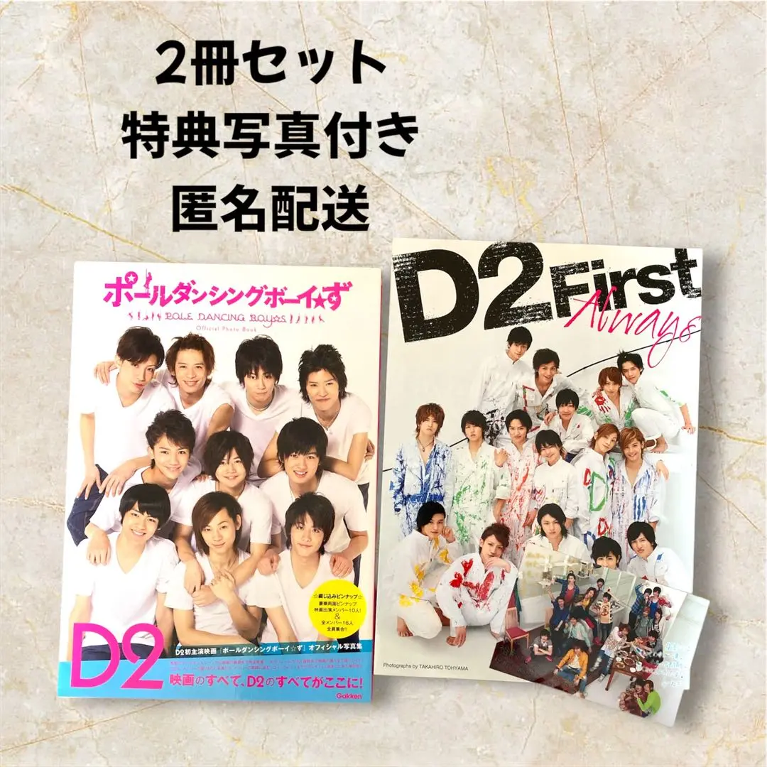レア メンバー直筆サイン入り D2ファースト写真集 山田裕貴 志尊淳 レア メンバー直筆サイン入り D2ファースト写真集 山田裕貴 志尊淳
