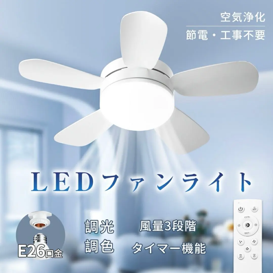 Thumbnail of 【New‼️】Ceiling Fan Light with Remote Control, for 4-8 Tatami Mats, Multi-functional‼️