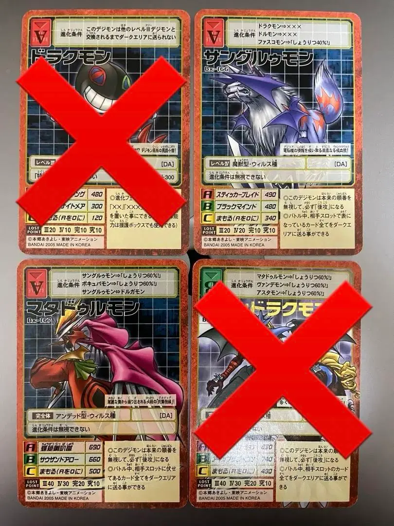 2025年最新】マタドゥルモンの人気アイテム - メルカリ