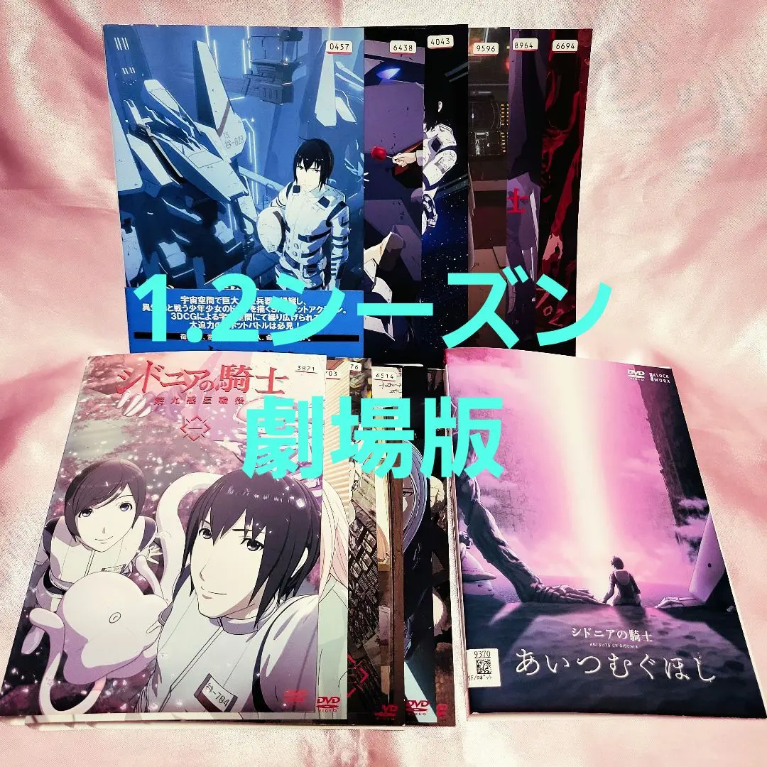 DVD シドニアの騎士 1期+2期 12巻 全巻 レンタル Amazon.co.jp: シドニアの騎士(第1期) コンプリート DVD-BOX (全